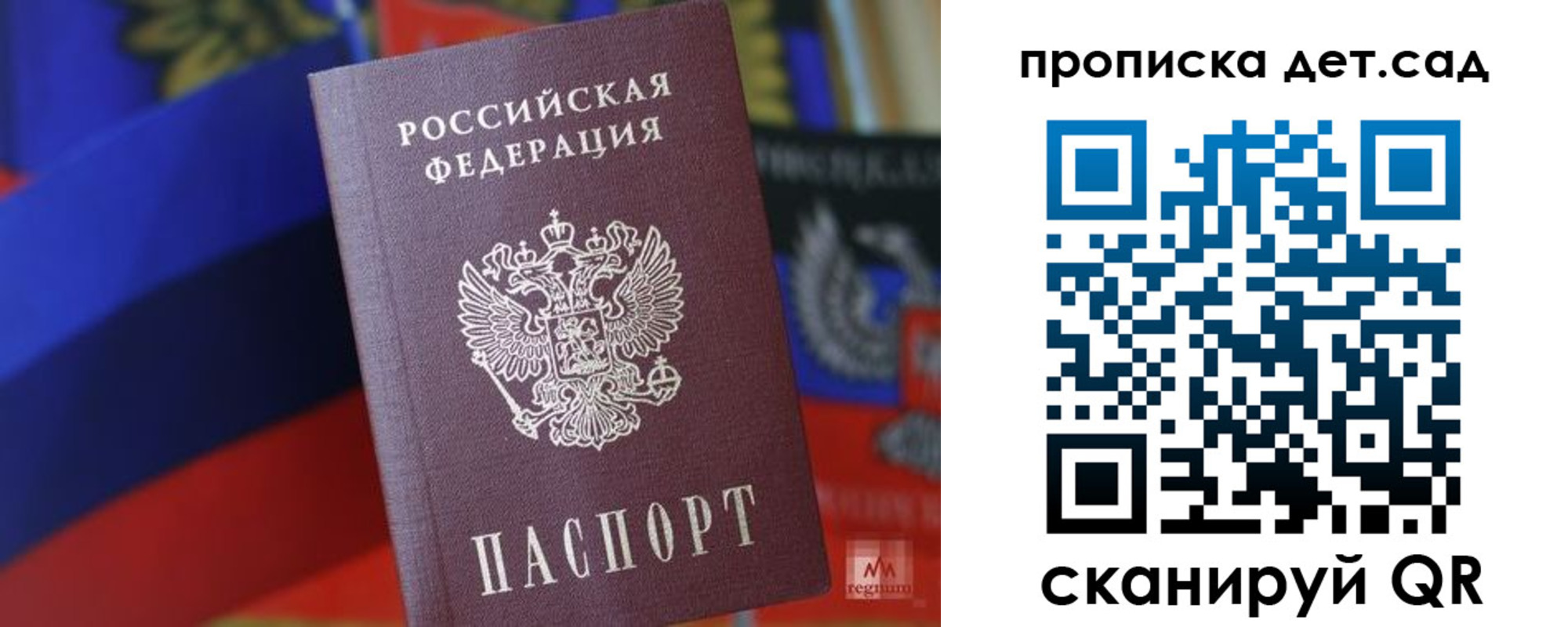 прописка для школы в Новой Ляле