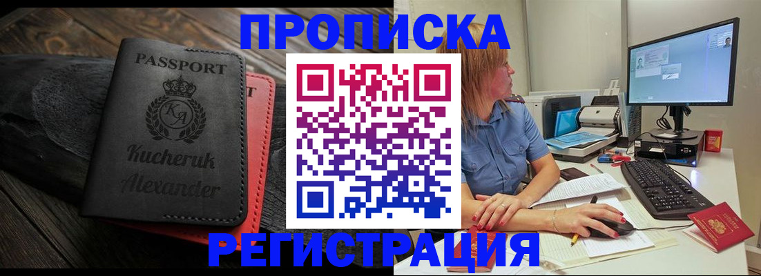 прописка для школы в Новой Ляле