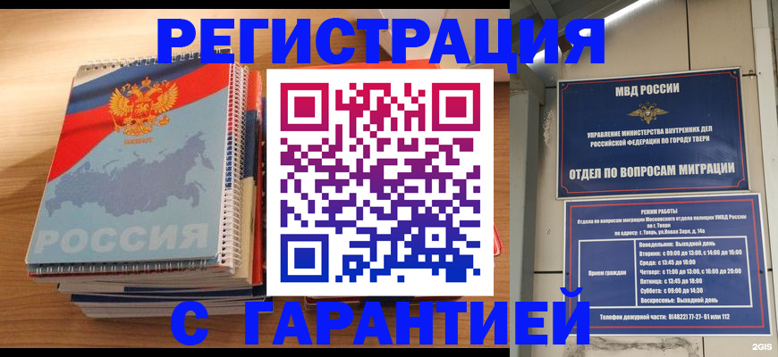 временная регистрация гарантия в Новой Ляле