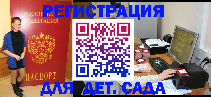 прописка штамп в Новой Ляле