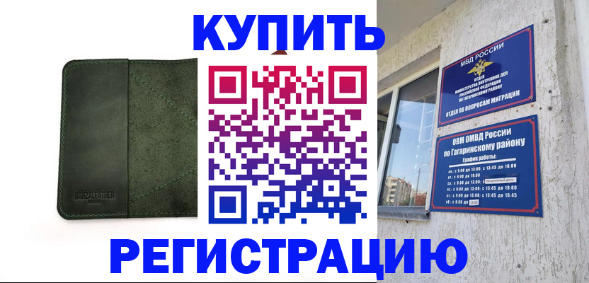 временная регистрация в квартире в Новой Ляле