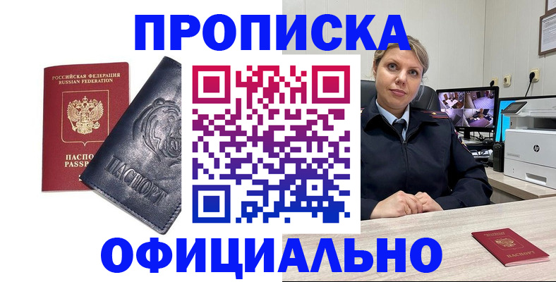 где прописаться в Новой Ляле