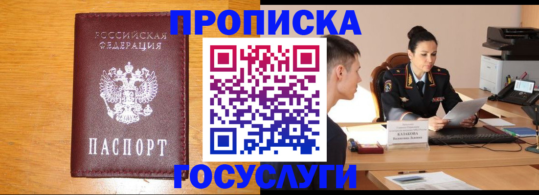 временная регистрация собственник в Новой Ляле