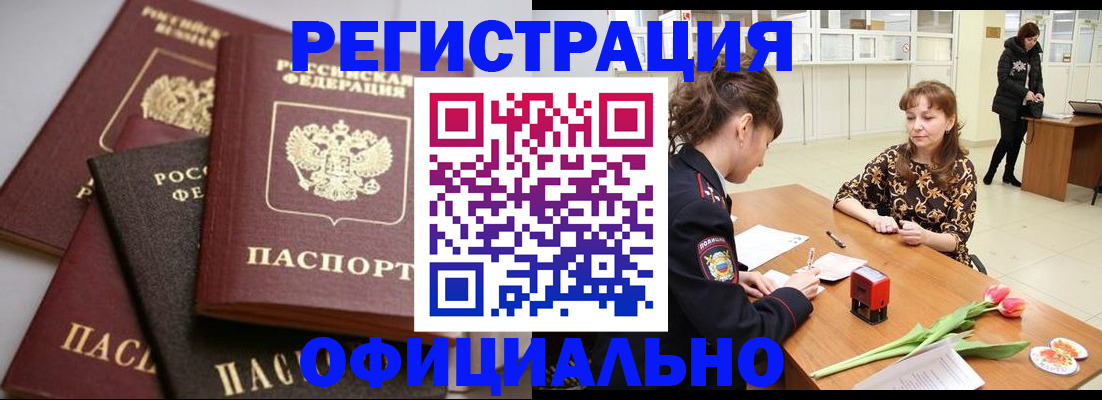 временная регистрация в Новой Ляле